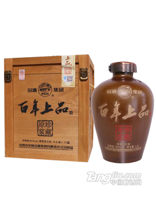 汾酒集團百年上品酒原漿珍藏