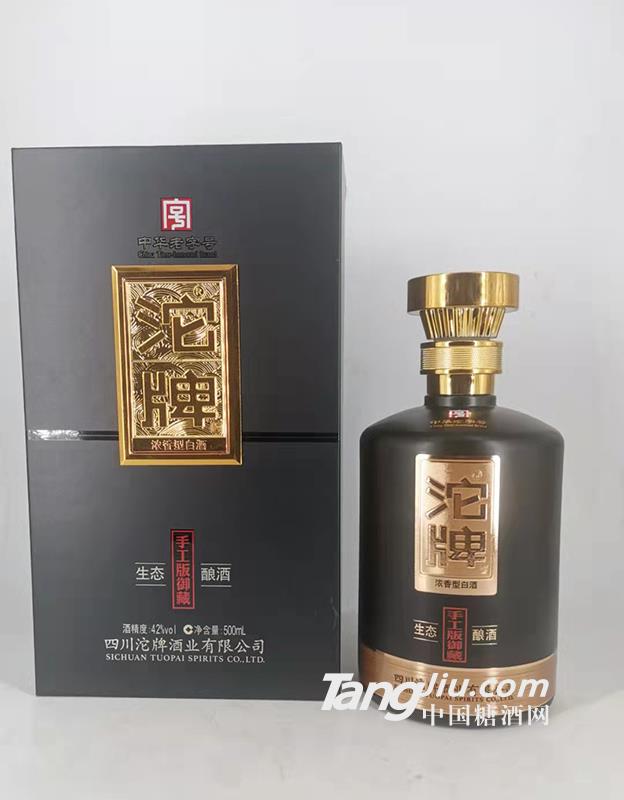 沱牌生態(tài)釀酒手工版御藏