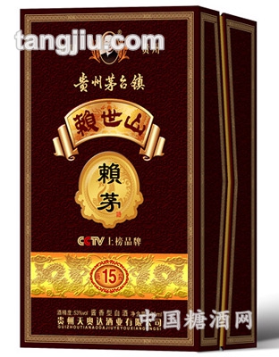 賴世山賴茅酒新十五年陳醬