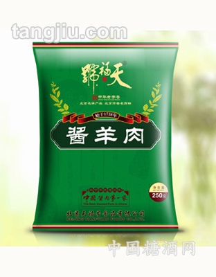 經典醬羊肉250g