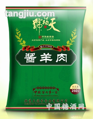 經典羊肉250g