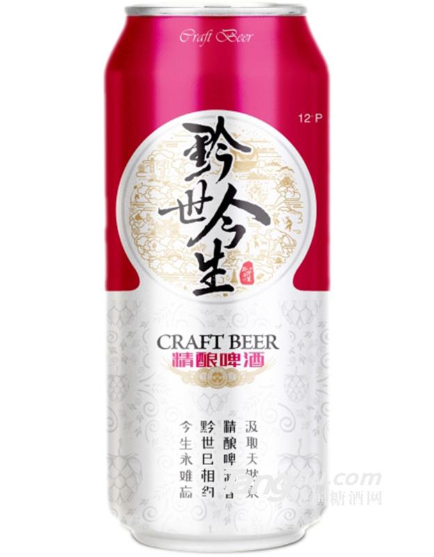 黔世今釀啤酒500ml