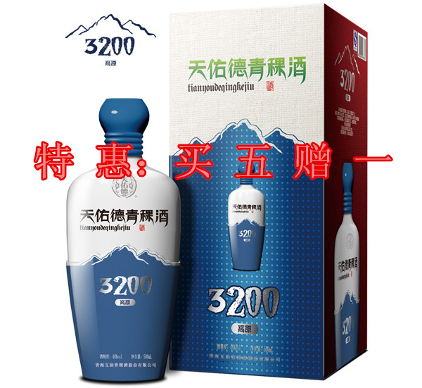 天佑德青稞酒 青海互高原海拔3200 46度500ml 清香型白