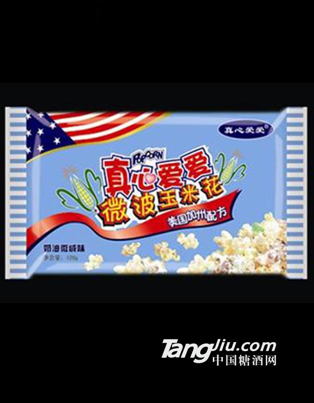 真心愛愛微波玉米花微咸味