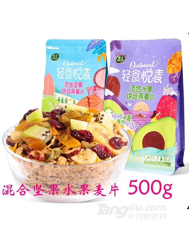 輕食悅麥混合堅果水果麥片-500g