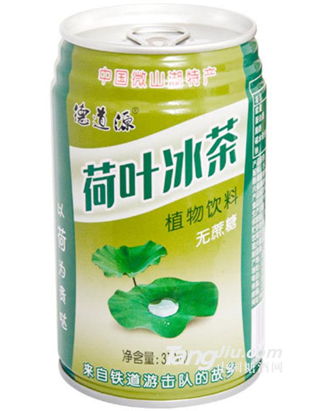 德道源荷葉冰茶310ml