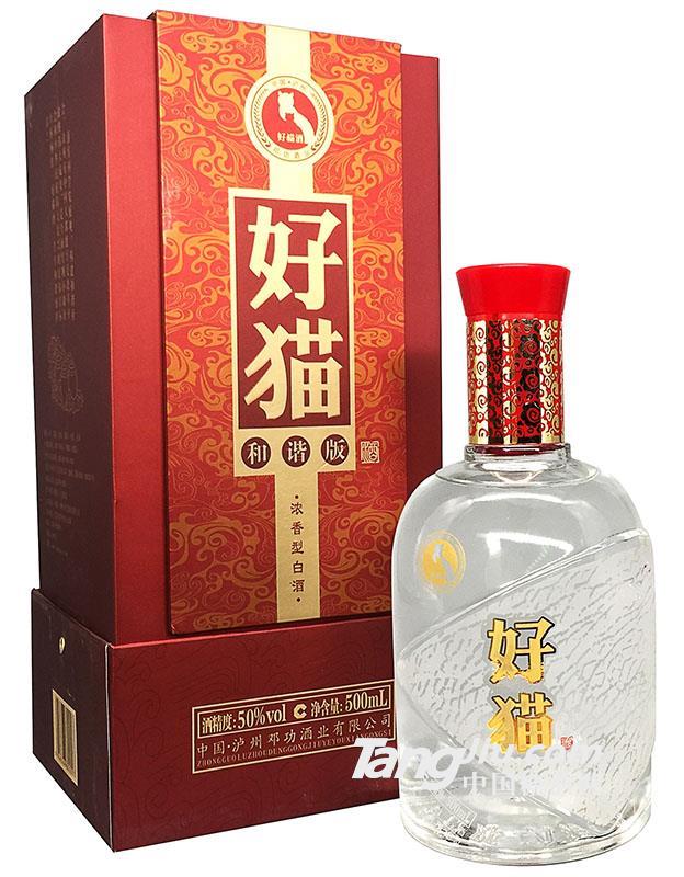 好貓酒新和諧版