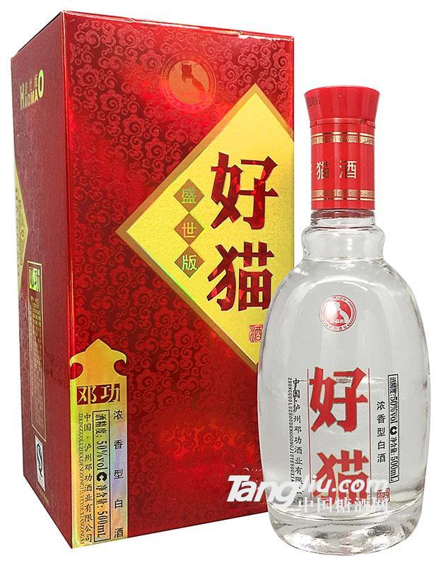 好貓酒盛世版