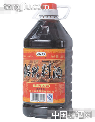 美彫紹興料酒2.5L