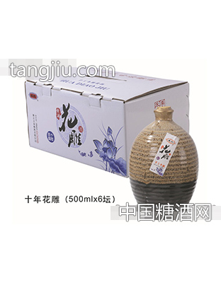 美彫十年陳花雕酒500mlx6壇