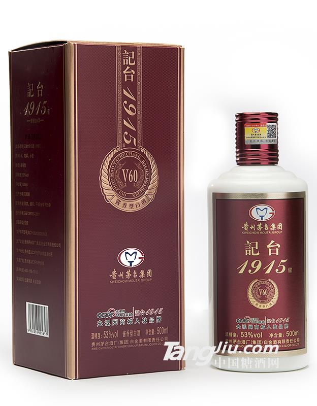 記臺1915（V60）醬香型白酒 