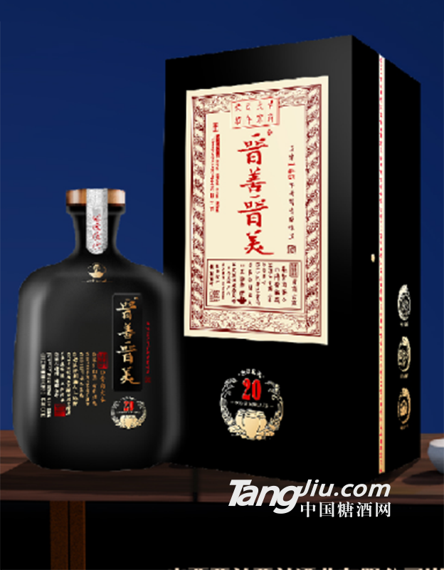 東家私藏20白酒