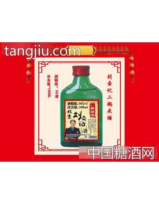 劉壺記二鍋頭酒100ml