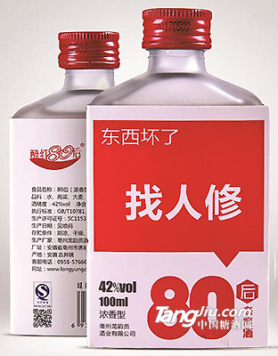 醉紅80后 找人修100ml