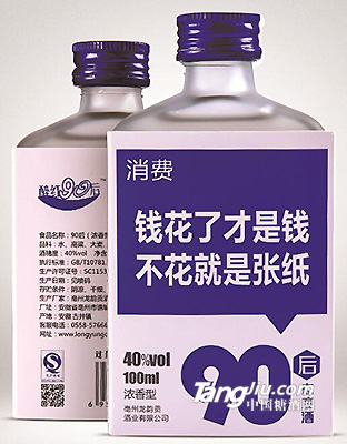 醉紅90后 消費 100ml