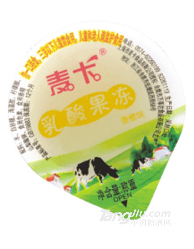 麥卡香橙味乳酸果凍