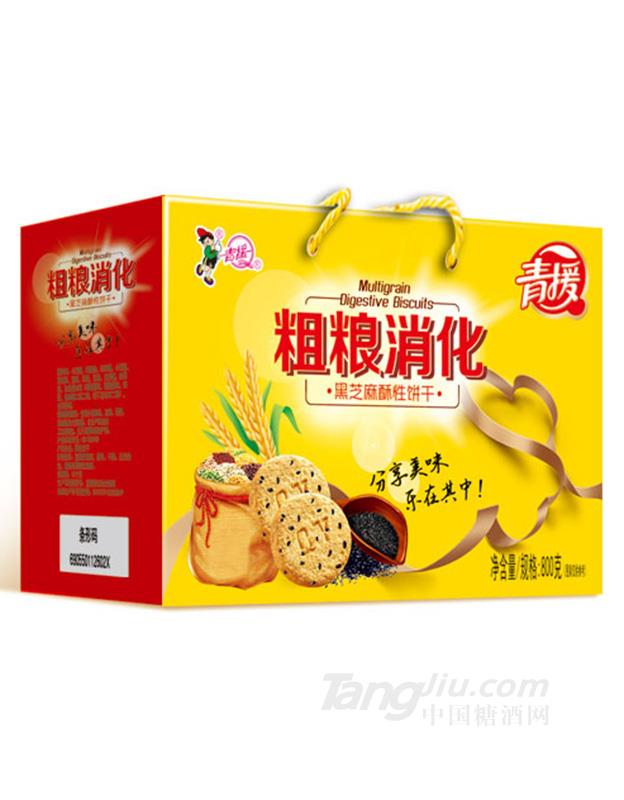 800g青援粗糧消化餅干禮盒