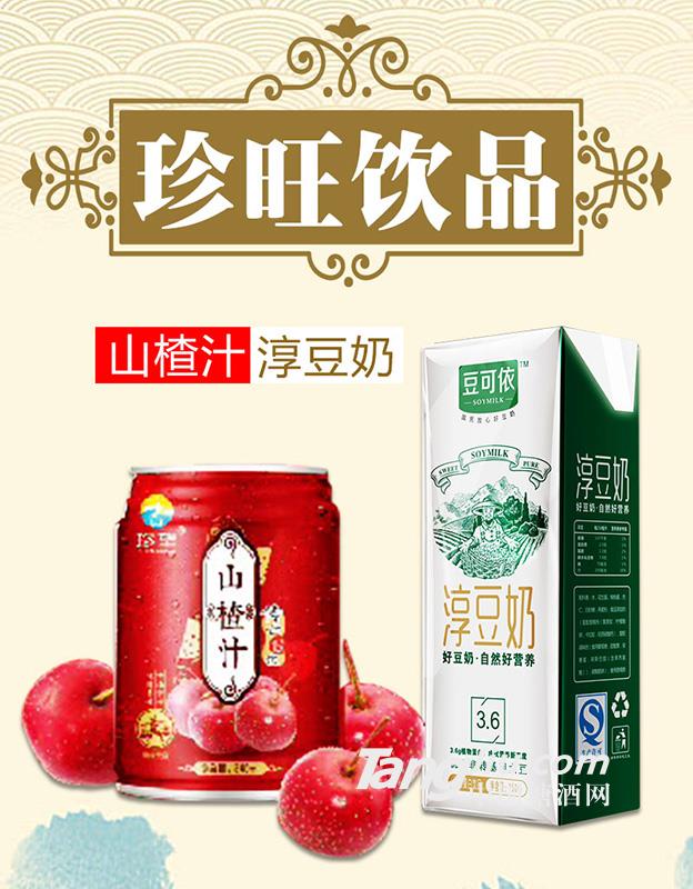 山楂汁淳豆奶組合裝飲品