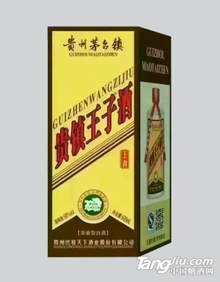 貴鎮王子酒