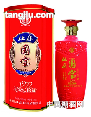 杜康國(guó)寶1972珍藏-448ml