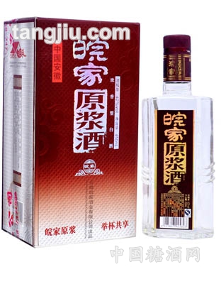 皖家原漿酒