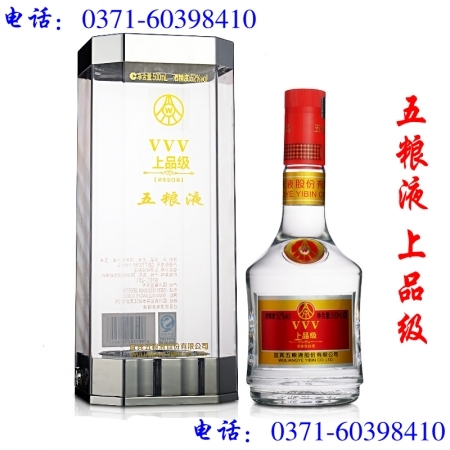 五糧ptvip 豪華級(jí) 珍藏級(jí) 價(jià)格