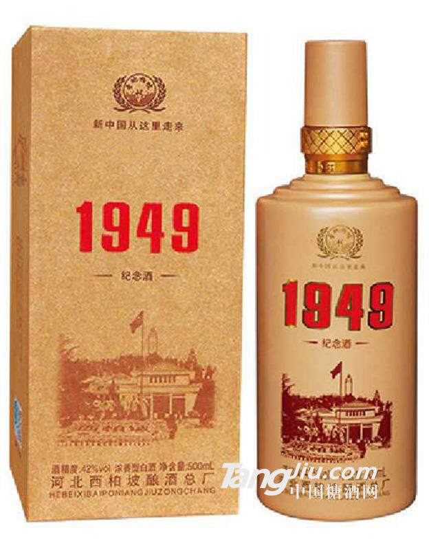 1949紀念酒