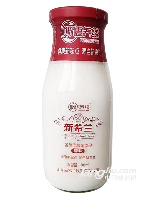 奶語養緣-新希蘭乳酸菌飲品-全國招商中