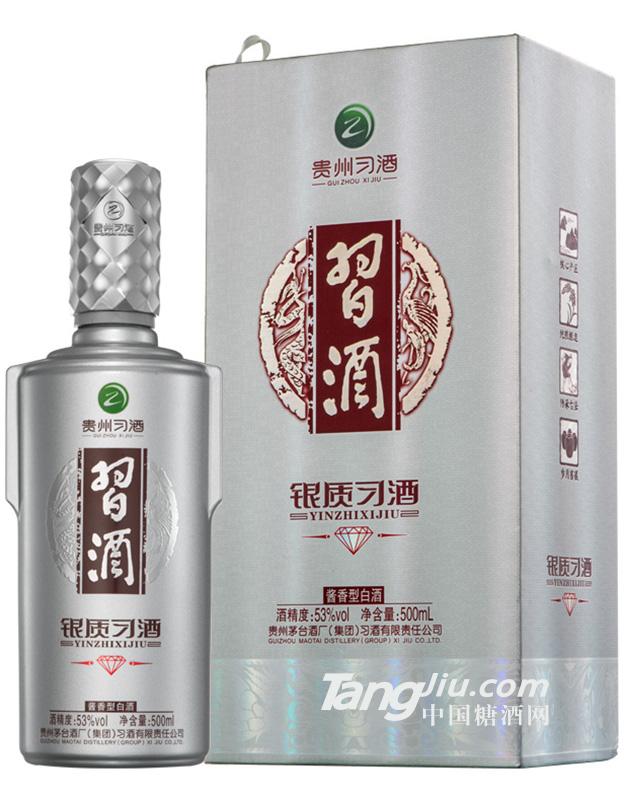 53°銀質(zhì)習(xí)酒·鉆石版 500ml