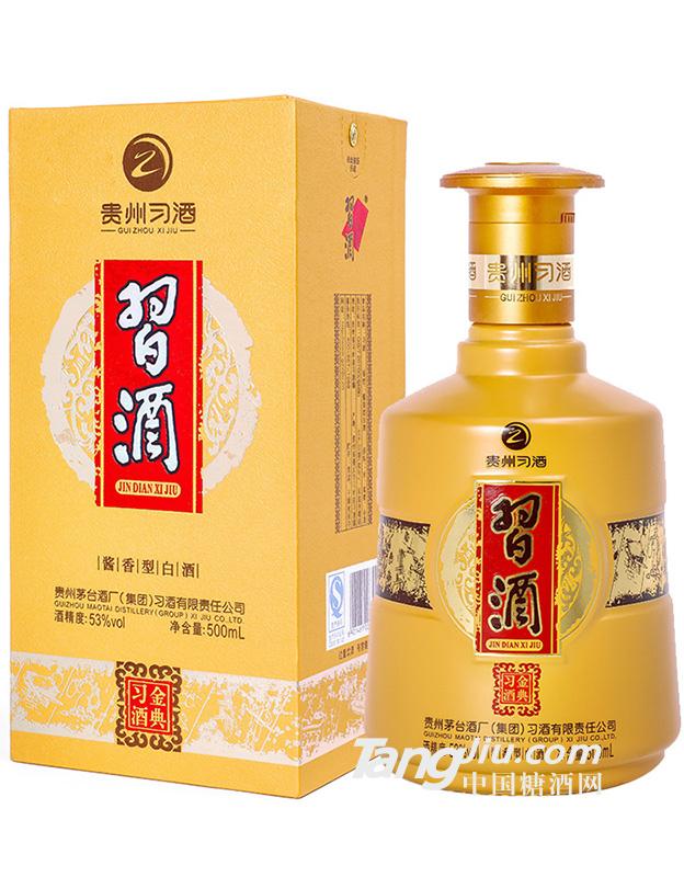 53°金典習(xí)酒 500ml