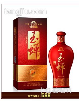 玉蟬酒十年精品52&#176;