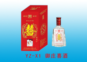 御莊喜酒1號