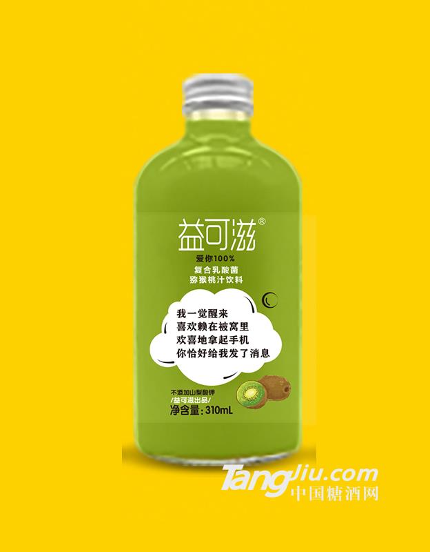 益可滋復(fù)合乳酸菌果汁（獼猴桃味）310ml