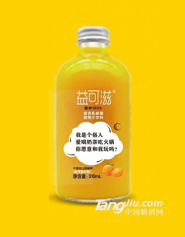 益可滋復(fù)合乳酸菌果汁（橙子味）310ml