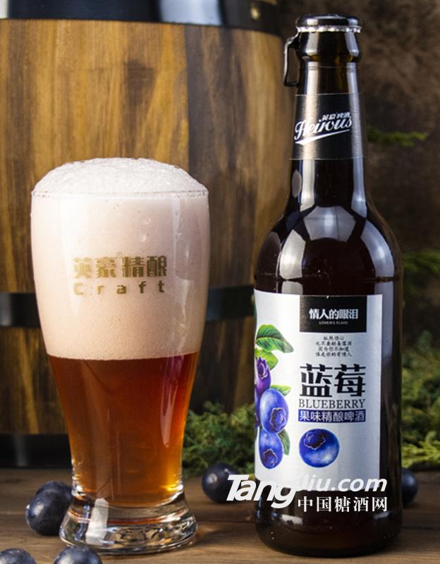 英豪藍莓果味精釀315ml×24瓶