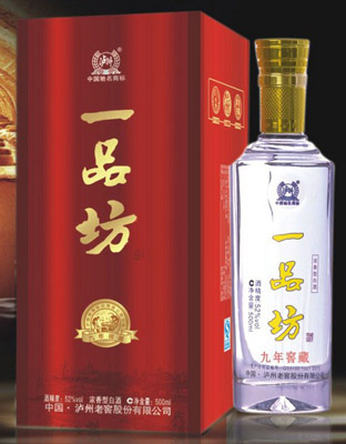 一品坊酒九年窖藏