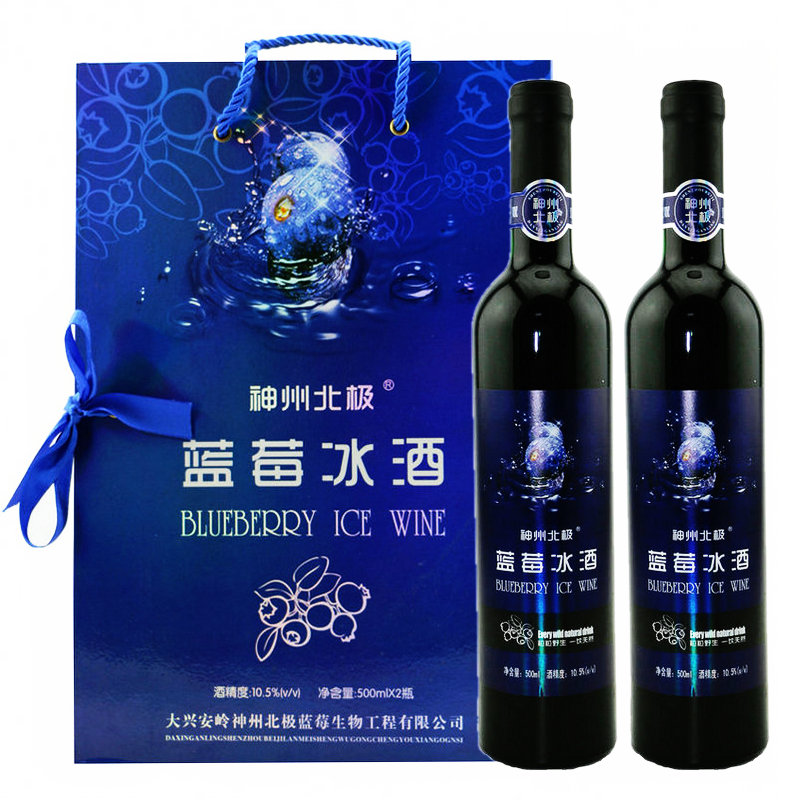 神州北極 野生藍(lán)莓冰酒 2瓶禮盒套裝500ml/瓶 野生藍(lán)莓