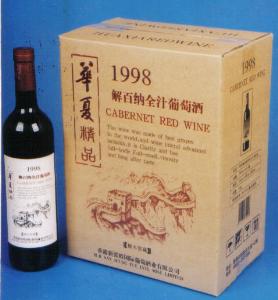 華夏精品1998紅葡萄酒