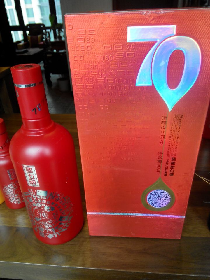 國五劍70年代酒