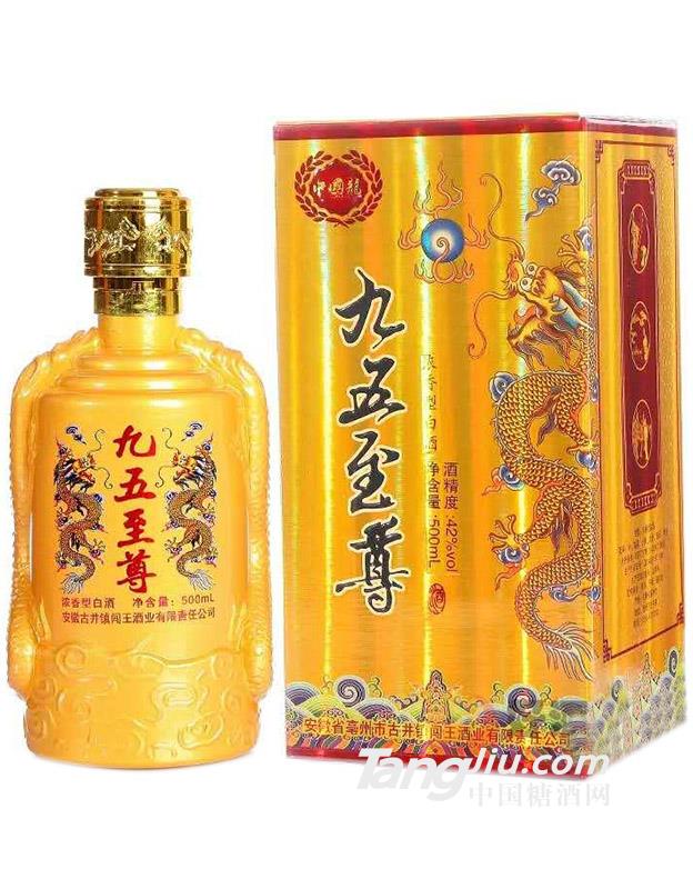 42°九五酒濃香型白酒500ml