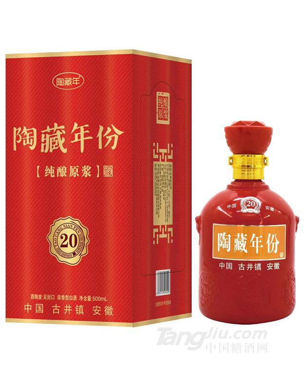 陶藏年份20純釀原漿500ml