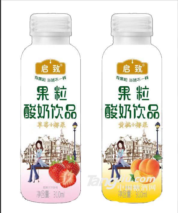 啟致果粒酸奶飲品-310ml