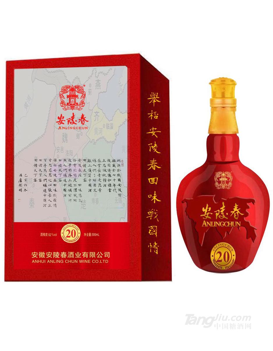 52°安陵春白酒（20）500ml