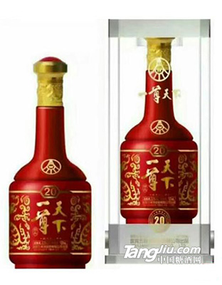 一尊天下酒20-52度500ml