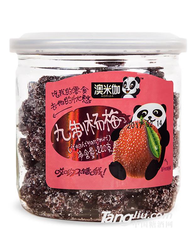 澳米伽楊梅干220g