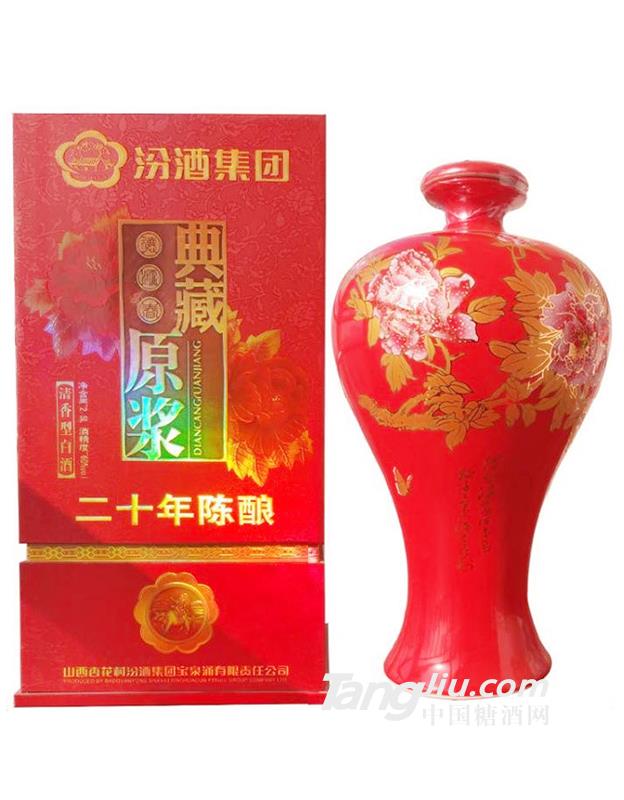 20年典藏陳釀清香型汾酒-2.5L