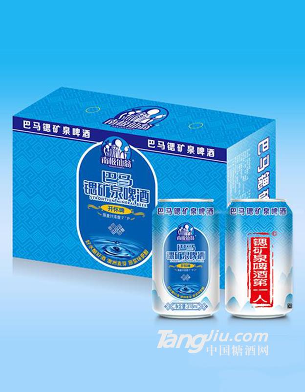 南極仙翁鍶礦泉啤酒開懷啤酒318ml