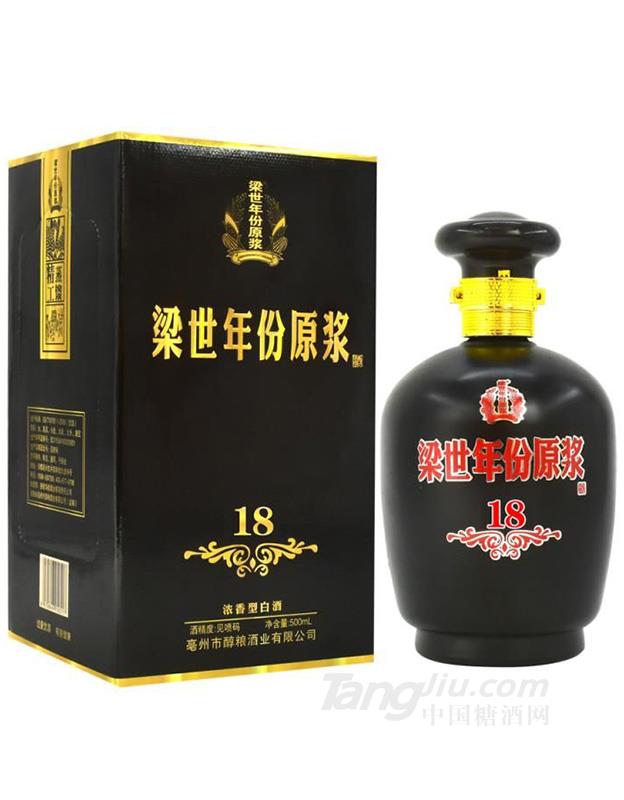 梁世年份原漿18年窖藏濃香型白酒-500ml