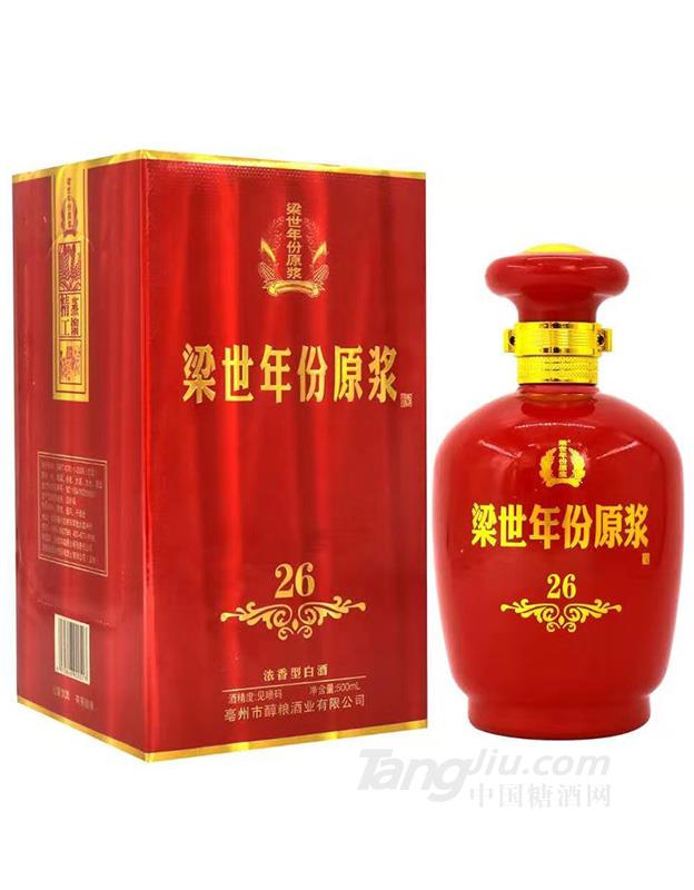 梁世年份原漿26年窖藏濃香型白酒（紅瓶）-500ml