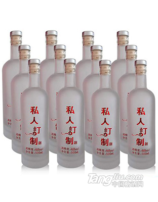 私人定制酒46度